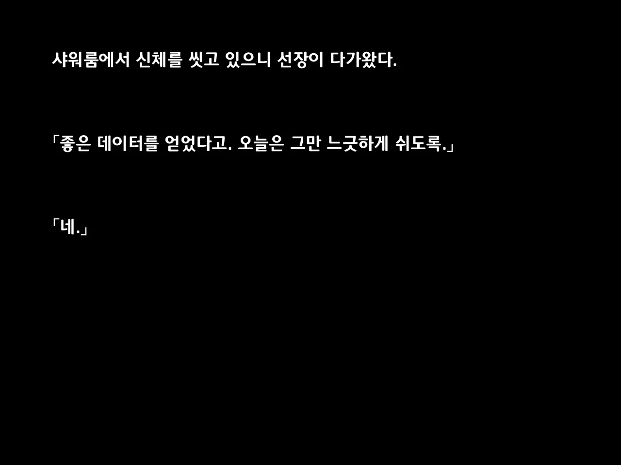 Alien Ecchi -Iseijin Seikoushou Jikken Kiroku- | 에일리언 엣찌♡ -이성인 성교섭 실험기록-